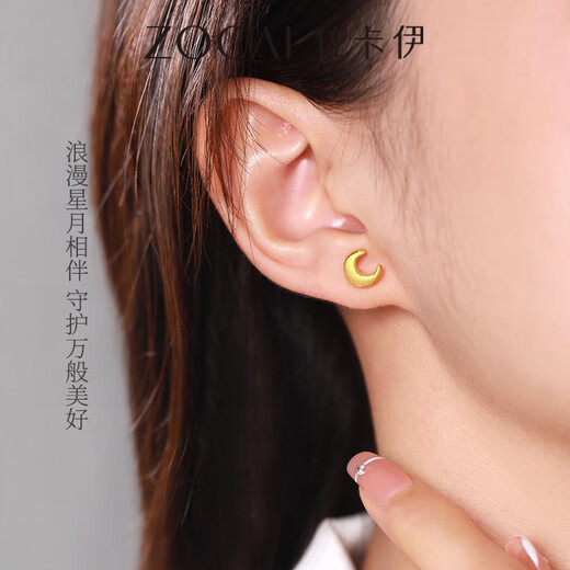 Zokai Gold Earrings Women's Football Gold Star Moon Earrings AB Model as a birthday gift for your girlfriend, about 0.7g/pair