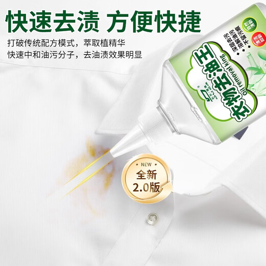 Dürr. Germany's De-Oil King Clothes Oil and Stain Remover Powerful Oil Stain Cleaner for Clothes Stubborn Oil Stains and Oil Spots Remover Cleaner 2 Bottles Affordable Oil Stains Killer