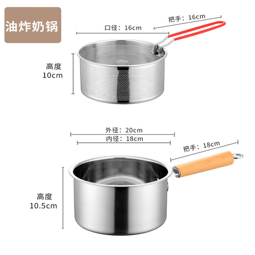 YUTAI 304 stainless steel frying pan household hot milk soup pot cooking noodles pot fried skewers pot French fries deep frying milk pot