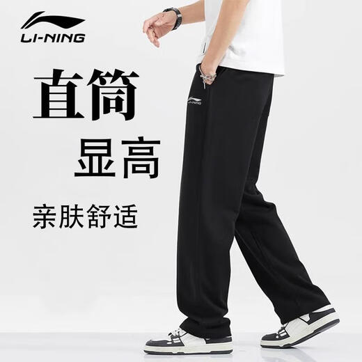 李宁（LI-NING）运动裤男秋款宽松舒适透气长裤棉质跑步直筒运动训练休闲卫裤