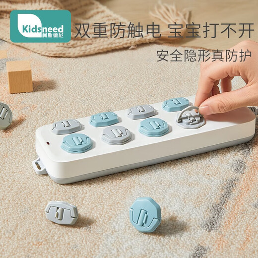柯斯德尼（kidsneed）保护盖儿童安全防护盖宝宝电源保护套婴儿插头堵插孔塞24个装