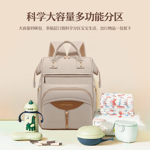 心楠妈咪包母婴包多功能防泼水大容量外出轻便干湿分离双肩包手提背包 杏色【30升加厚+可拆卸奶瓶仓】