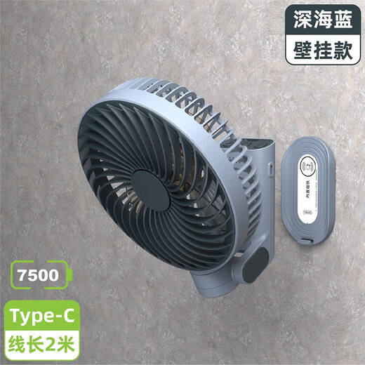 Rizhao Willas Magnetic Folding Fan Outdoor Portable Storage Small Clip Fan Student Dormitory Office Wall-Mounted Rechargeable 7500mAh Deep Sea Blue K