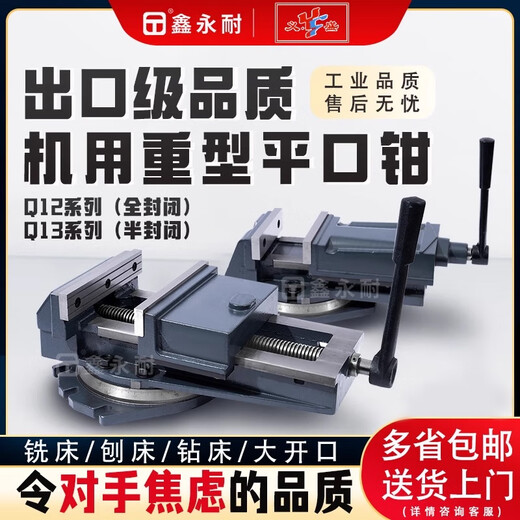 大开口铣床精密机用平口钳旋转重型虎钳CNC快速夹具量4/6/8寸 Q12250产品重量67公斤
