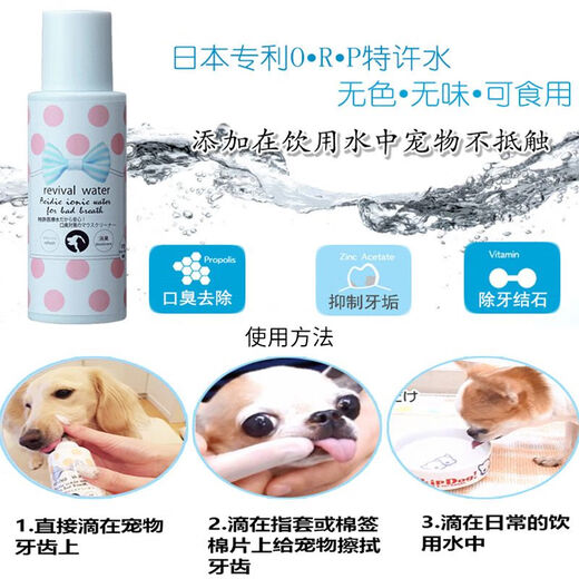 Japan's original imported ORP licensed water pet ear wash, eye wash, mouthwash, sterilization, deodorization, mite removal, ORP licensed water cleansing and decontamination spray 500ml green