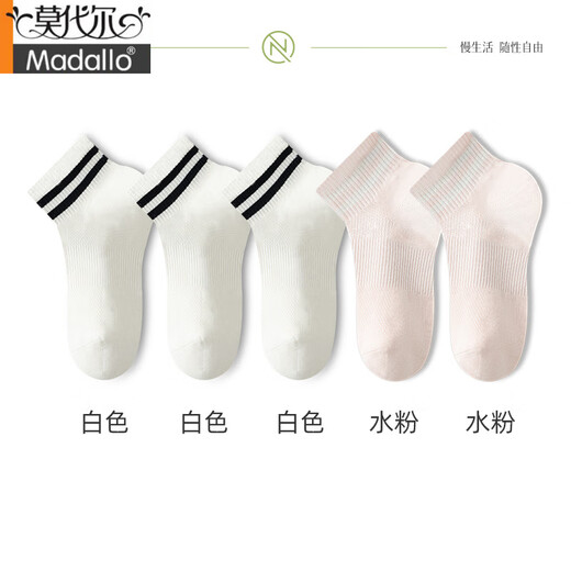 莫代尔袜子女款短袜夏季薄款2025新款运动条纹防臭透气无骨中筒棉袜 白色+白色+白色+水粉+水粉 5双 均码 35-39【新疆棉/抗起球/无骨