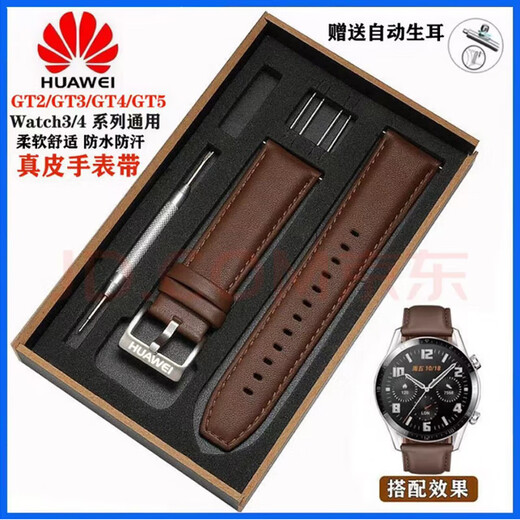 Suitable for Huawei GT3/GT4/GT2/GT5 smart GT4/magic2e men's original genuine leather watch strap GT model - dark brown + silver buckle wooden box packaging watch3 46 dial 22mm