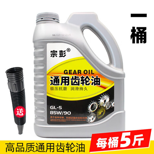 Tricycle tractor electric vehicle micro tiller manual transmission gear oil agricultural machinery gear oil rear axle oil one barrel 5Jin Jin is equal to 0.5kg large barrel + fuel pipe