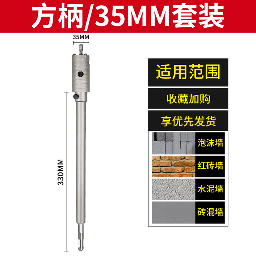 Baolian Broca perforadora de pared para perforar agujeros a través de la pared, aire acondicionado, martillo eléctrico seco, taladro de impacto para hormigón, herramienta de perforación de pared de ladrillo, mango cuadrado, juego de penetración de pared de 35 mm (tubo de 1 pulgada)