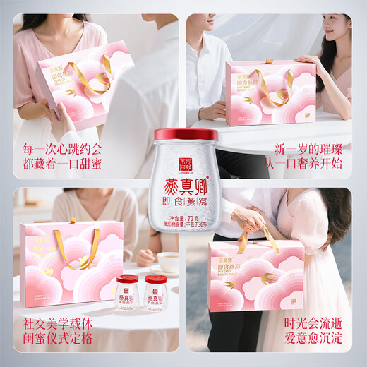 Dong'e donkey-hide gelatin ready-to-eat bird's nest 70g*15 bottles gift box to give nourishing nutrition to pregnant women and elders as a Spring Festival gift to relatives and friends
