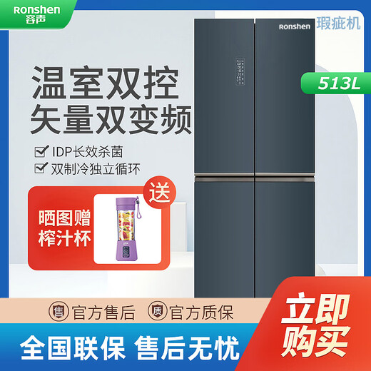 Rongsheng grade 9 new machine has obvious bumps. Rongsheng 513 liter cross-door refrigerator, one-level variable frequency air-cooling, frost-free, double purification system BCD-513WSK1FPG