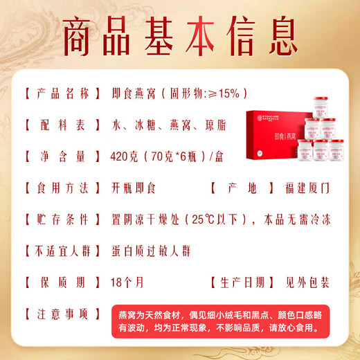 北京同仁堂燕窝 燕窝即食 燕窝礼盒 礼品高端送人月子孕妇营养品老年人补品 中秋节礼品【70g*6瓶】*2盒礼盒装