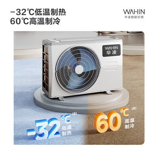美的（Midea）空调大1.5匹大1p挂机 新一级能效 酷省电/华凌冷暖变频空调自清洁 大1.5匹 一级能效 冷暖变频 美的华凌系列