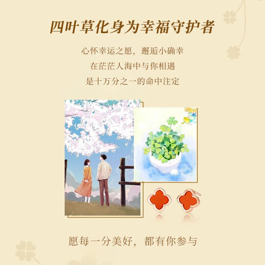 Lao Fengxiang four-leaf clover sterling silver earrings for women earrings ring women's 2025 new birthday gift anniversary gift for girlfriend and wife red agate Lao Fengxiang brand gift box