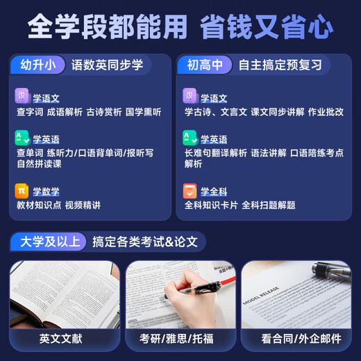 Haojixing Dictionary Pen English Reading Pen Primary School Junior High School High School Synchronous General Scanning Learning Pen Electronic Dictionary Translation Pen Word Pen Reading Machine
