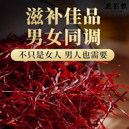 
Eryabe special grade saffron authentic special selection soaked in water and drink authentic nourishing and health tea saffron in Tibetan bottles Special saffron three bottles + tweezers Official