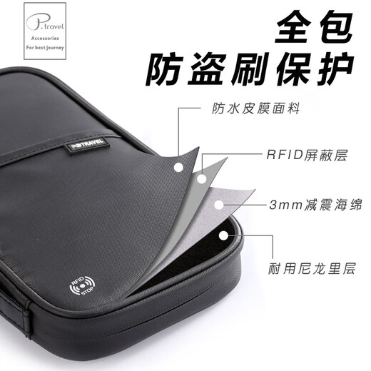 恩宝乐护照包防盗刷旅行便携多功能rfid护照夹旅游出国留学生收纳证件包 黑色