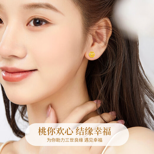 China Gold Peach You Are Happy 18K Gold Earrings Women's Gold Earrings Earrings Girls Birthday Gifts Girlfriend Wife Wedding Anniversary 18k Flower Earrings