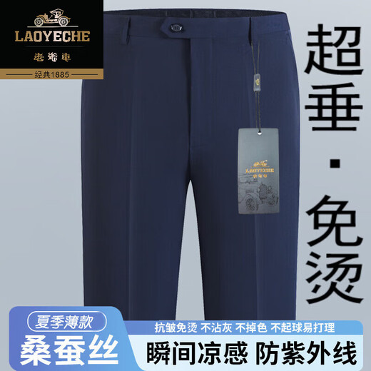 老爷车桑蚕丝男裤夏季薄款中老年人高档小西裤超垂免烫高腰裤子男休闲裤 【免烫桑蚕丝】6630浅卡其 35 (2尺8)