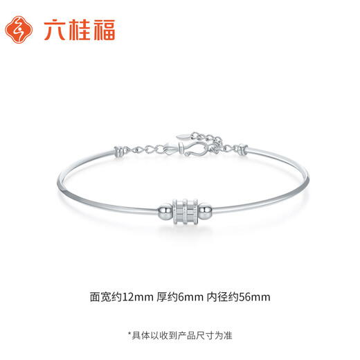 Liuguifu Jewelry Platinum Bracelet for Women PT950 Platinum Small Waist Cartoon Simple Bracelet for Girlfriend’s Birthday Gift About 5.55g
