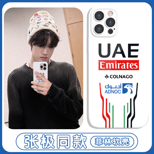 茗聚数码张极同款手机壳苹果16pro华为pura70柯基iPhone15Promax小米14小 ZHR6296张极同款-古董白-直边TPU iPhone16ProMax