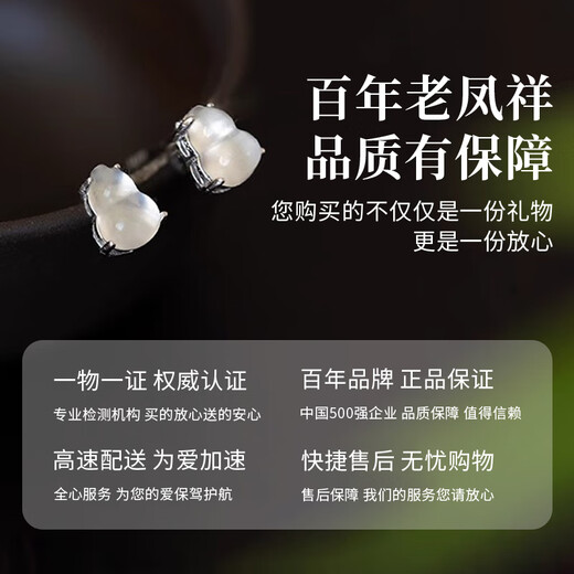 Lao Fengxiang Chalcedony Earrings Women's Gourd Earrings Silver Genuine Women's Practical Birthday Gift for Girlfriends Shipped from Jingdong Bacura *Same day/next day delivery-
