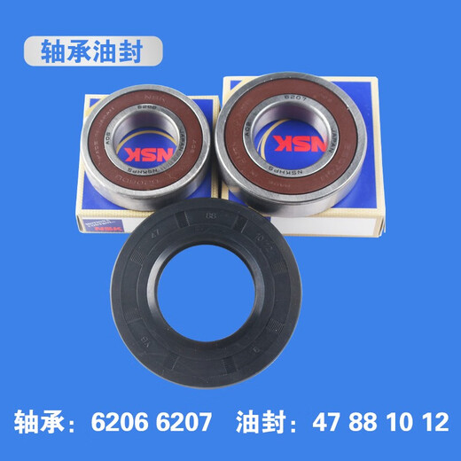 Initial concept (CHUGOUXIANG) suitable for Little Swan washing machine tripod TG90-1410WDXS-1411DG-14122DXG bearing oil seal 001 tripod + bearing oil seal