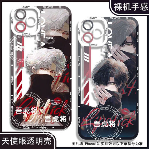 可爱恋与深空猫猫祁煜秦彻深星空手机壳适配vivos20红米k70荣耀80 天使眼透明壳K15664 oppo系列--型号发给客服备注
