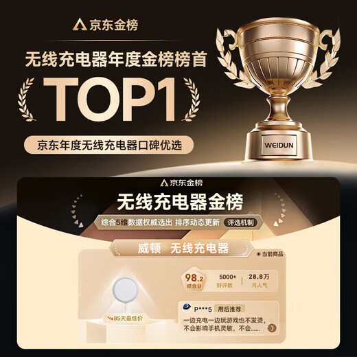 威顿【官版正品丨国家3C认证】苹果无线充电器快充MagSafe磁吸Qi适用iPhone16/15/14/13/12/11桌面底座 MagSafe｜PD20W快充插头+PD接口快充线 支持苹果全系丨快充