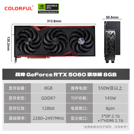 Colorful RTX5060 Tomahawk ultra AD OC 8GB E-sports gaming graphics card desktop GDDR7 DLSS4 AI rendering model live video editing 3A RTX5060 Tomahawk Deluxe Edition 8GB