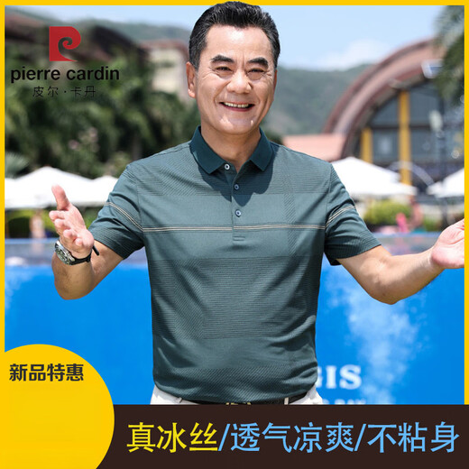 皮尔卡丹（pierre cardin）爸爸短袖T恤夏装中年男士冰丝半袖中老年爷爷宽松上衣父亲Polo衫 6188灰绿 真口袋 M 165 115斤以下