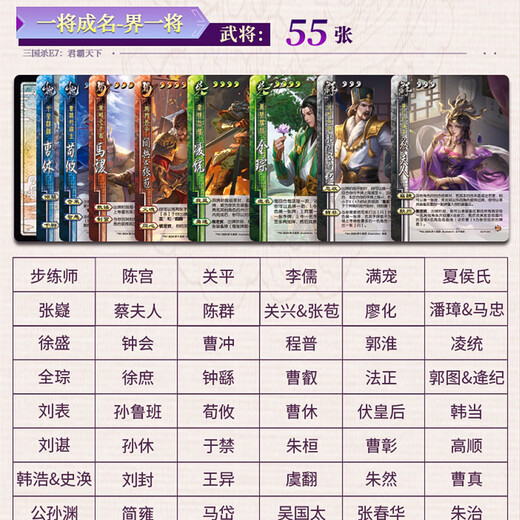 Drei Königreiche Killing Lord World Card Brettspiel Mobile Angriff Kapitel Ol World Mythen wieder Fenghuo Linshan Game Card E7009t