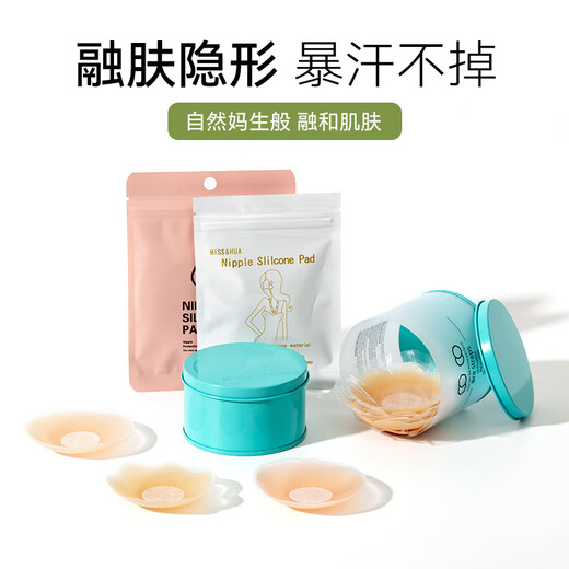 Atmungsaktives Sommer-Brustpflaster, Anti-Bump-Silikon-Latex-Patch, unsichtbares nahtloses Brustwarzen-Patch, Anti-freiliegender Warzenhof-Patch, 6 Paar (blaue Eisendose), runde Farbe