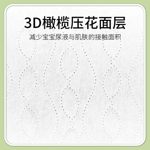 佳婴橄榄奢护拉拉裤透气婴儿尿不湿超薄干爽尿不湿男女宝宝学步裤 试用装XXL码10片12-16KG