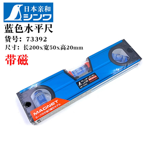 SHINWA Japanese affinity SHINWA penguin level high-precision level household magnetic flat water ruler decoration ruler magnetic 200mm portable level 73392