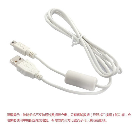 B & O PLAY佳能相机专用NB6L电池充电器兼容PC1355PC1818 单买 数据线