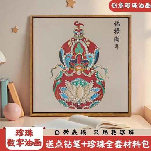 三栖虎中国风福禄满年珍珠画DIY材料全套宋锦手工数字油画感装饰画 LL13570全彩喷绘送点钻笔 20*20cm加厚实木内框