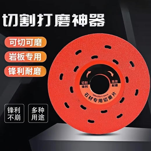 Kapuden ceramic tile special cutting schist plate stone flat grinding cutting artifact diamond saw blade trimming grinding disc cutting multi-functional stone cutting disc 1 piece