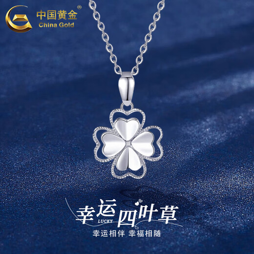 China Gold (CHINA GOLD) platinum love four-leaf clover pendant for women Pt950 platinum necklace Father's Day birthday gift for girlfriend and lover pt950 four-leaf clover pendant + 925 silver chain about 2.17g