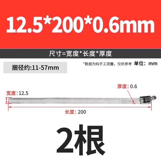 Jinggong (JINGGONG) 304 stainless steel live buckle cable tie metal buckle extra long removable elastic buckle hose clamp cable tie tightener clamp 12.5*200 bundle 11-57mm (2 pieces)