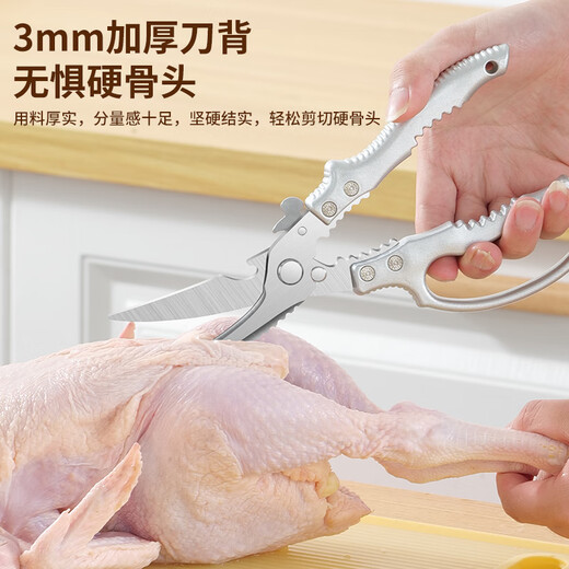 拜格（BAYCO）强力不锈钢厨房剪刀剪骨刀家用多功能剪鸡鸭鱼骨食物剪BD39142