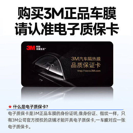 3M car film, real ceramic film for the whole car, window glass insulation film, 99% sun protection and explosion-proof solar film, privacy protection film, Mingkuai series, 0 cost for the entire construction process