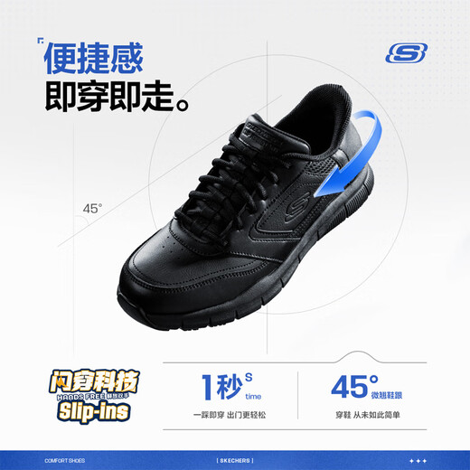 Skechers men's shoes business shoes Slip ins flash shoes 2025 autumn and winter new commuter work shoes black leather shoes