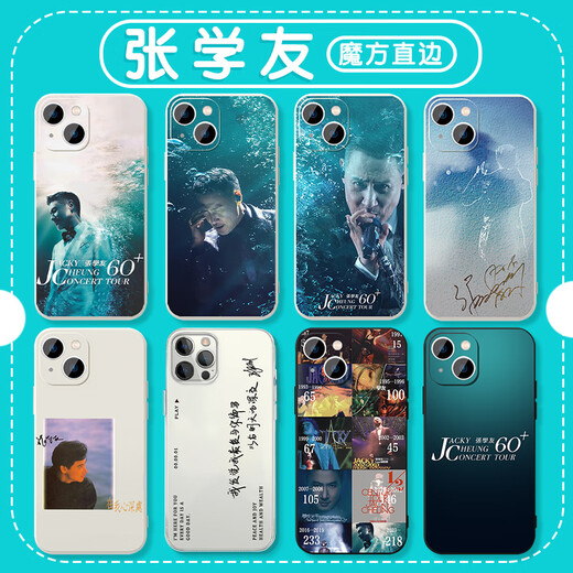 Yusen Illustrated Jacky Cheung's phone case Apple 16 Huawei mate60 concert iPhone 15 promaxpura70 One plus 13 peripheral OPPO lyrics vivo support 14 song god 12 weeks GUU9892 Jacky Cheung-Anti-white iPhone 13 Pro