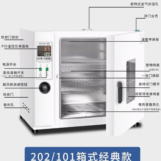 Xiongge electric constant temperature blast drying oven drying oven constant temperature oven industrial oven small oven laboratory commercial (202-0) 25*25*25 inner tank galvanized without blast-horizontal