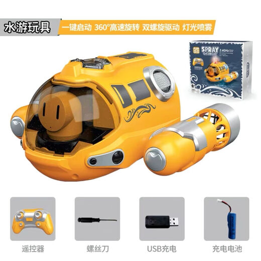 Children's remote control boat light spray diving yacht rechargeable dynamic model can go into the water to bathe and play in the water boys and girls toys yellow spray waterproof motorboat second battery about 60 minutes of play