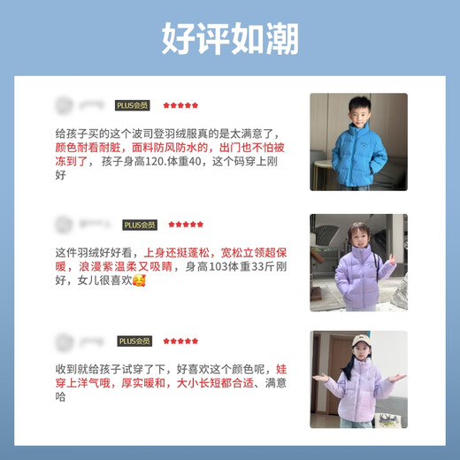 波司登（BOSIDENG）25年冬新款羽绒服男女儿童5A抗菌4防宽松立领外套T250246910DS 浪漫紫|6197 120 /60 约 110-120cm 22kg