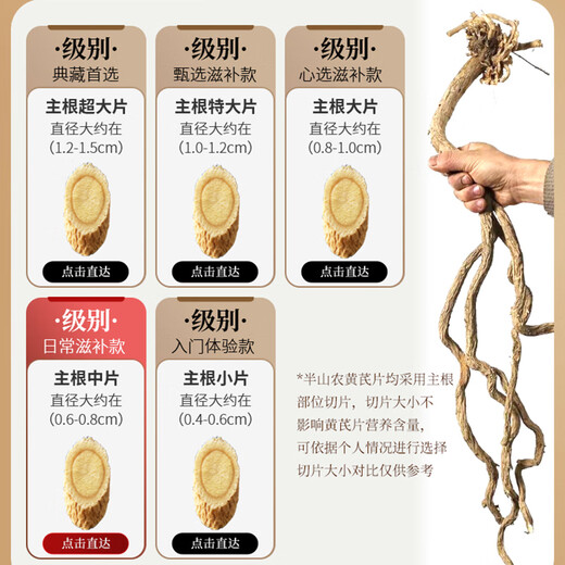 半山农 黄芪片250克 甘肃无硫野挖生黄芪片 枸杞当归煲汤煮水滋补营养品