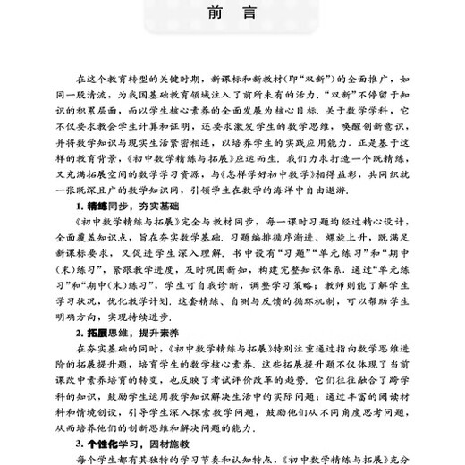2025秋季新教材初中数学精练与拓展六七八年级上下册配套同步练习每日精练拓展提升综合测评小学678年级二学期上海教育出版社 【全2册】数学+英语精练与拓展 八年级上