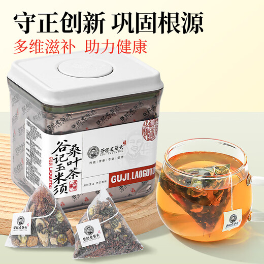 老谷头玉米须茶桑叶茶青钱柳养生茶牛蒡根决明子茶熬夜茶包 【1盒装】玉米须青钱柳桑叶茶
